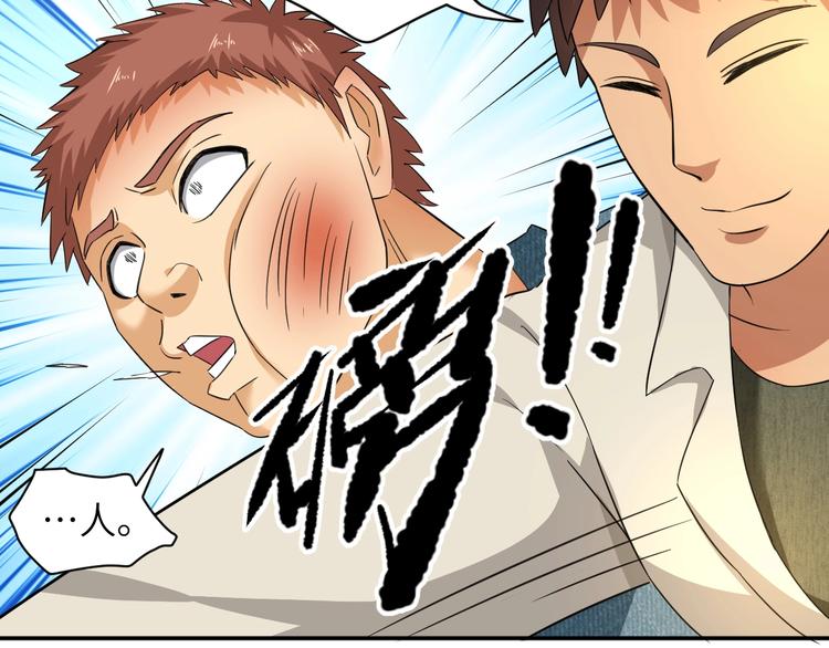 第6话 英雄救美！63