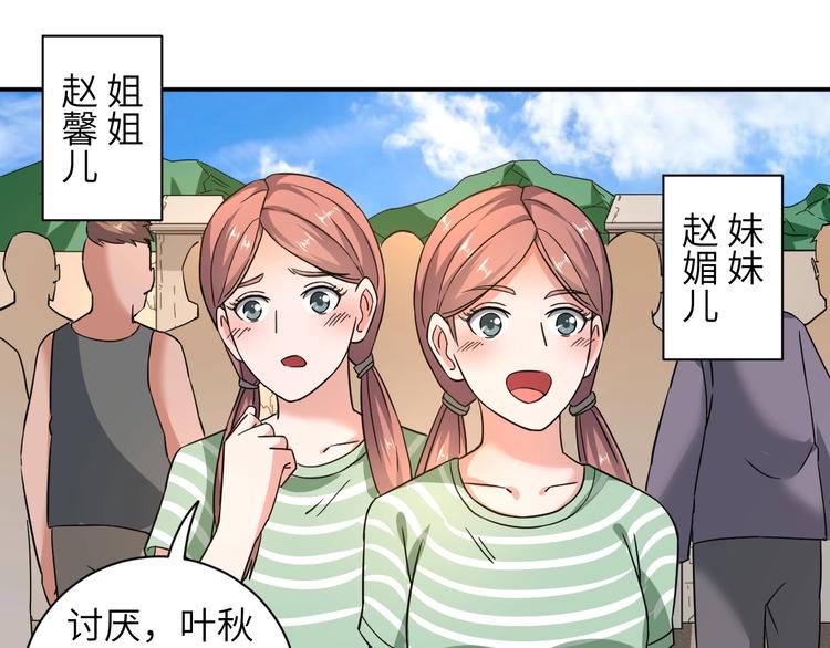 第5话 我吃定你43