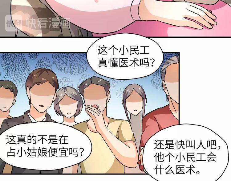 第4话 逮虾户!17