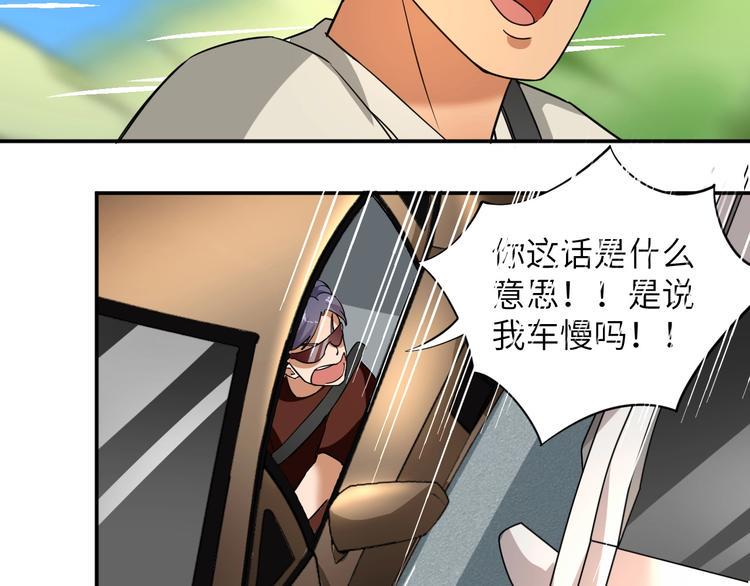 第4话 逮虾户!107