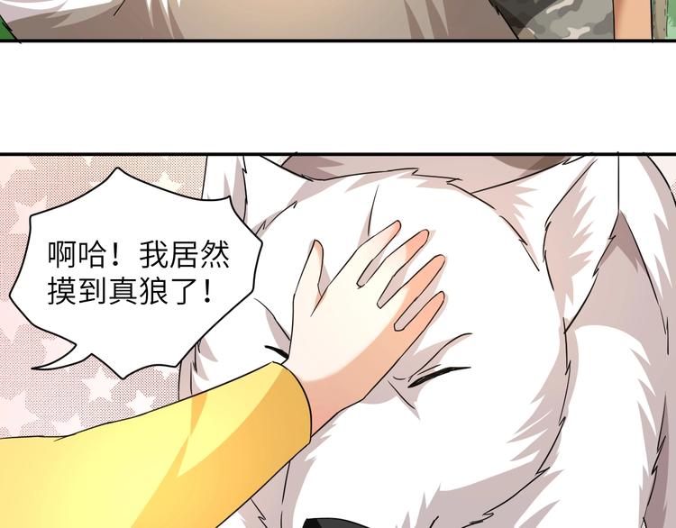 第6话 英雄救美！91