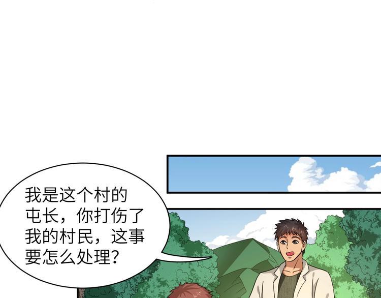 第6话 英雄救美！64