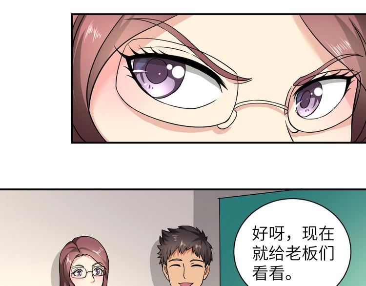 第3话 姐姐你看这山菇怎么样75