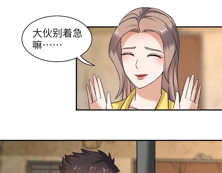 第5话 我吃定你13