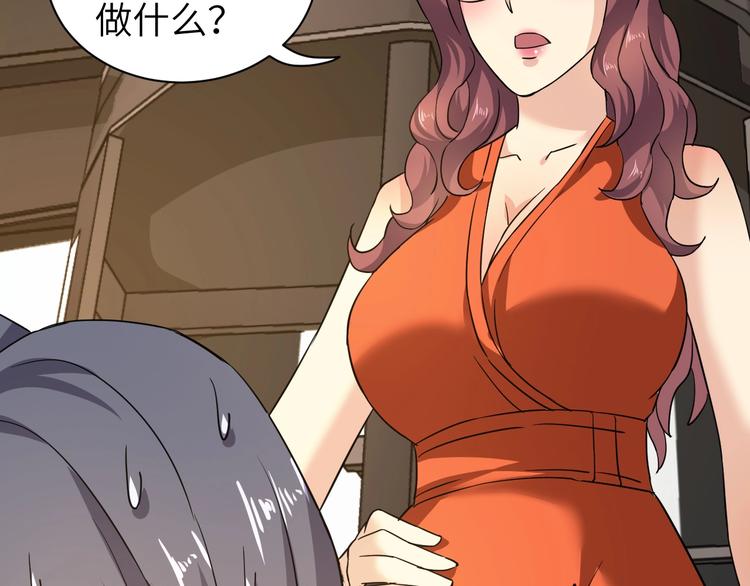 第5话 我吃定你71