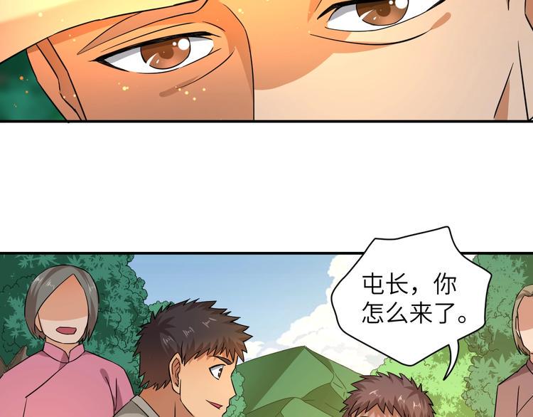 第6话 英雄救美！73