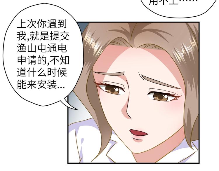 第3话 姐姐你看这山菇怎么样26