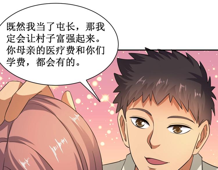 第5话 我吃定你48
