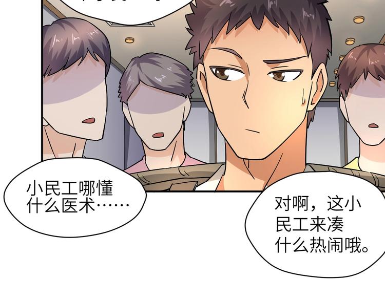 第4话 逮虾户!11