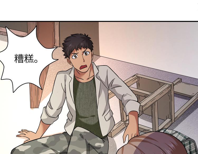 第2话 我怎么就成屯长了？28