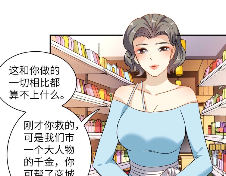 第4话 逮虾户!53