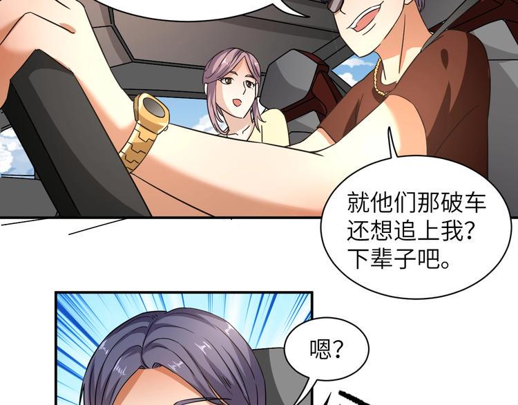 第4话 逮虾户!103