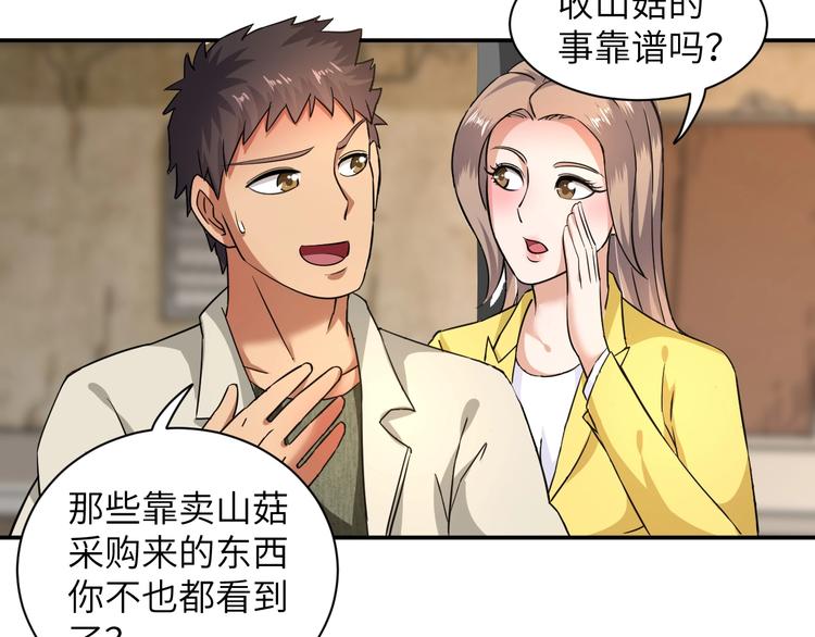 第5话 我吃定你9