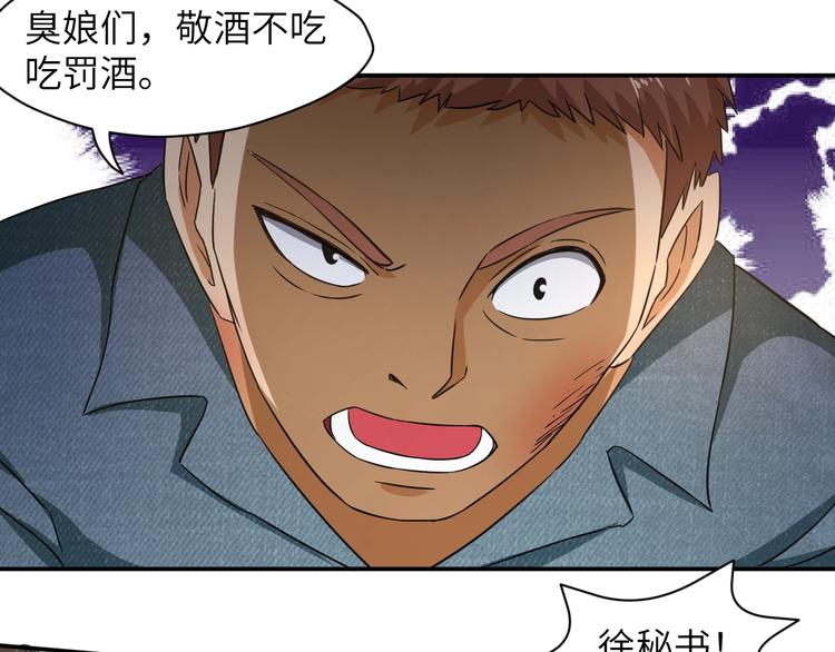 第6话 英雄救美！26