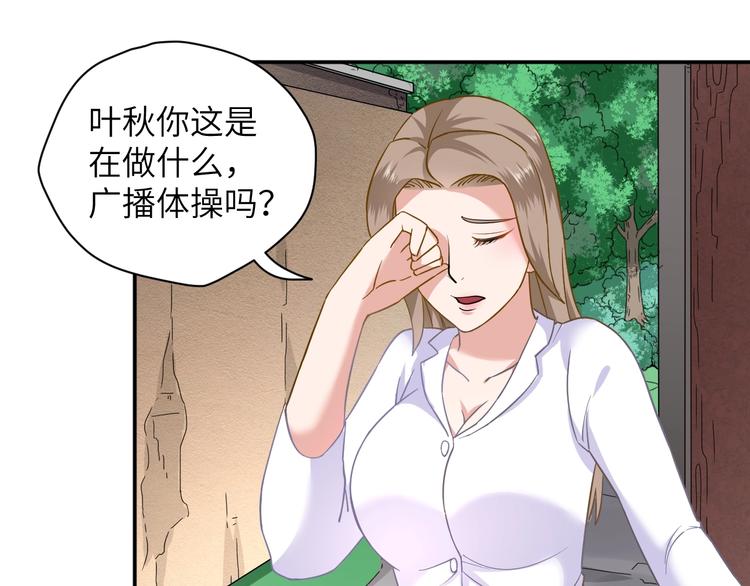 第3话 姐姐你看这山菇怎么样15