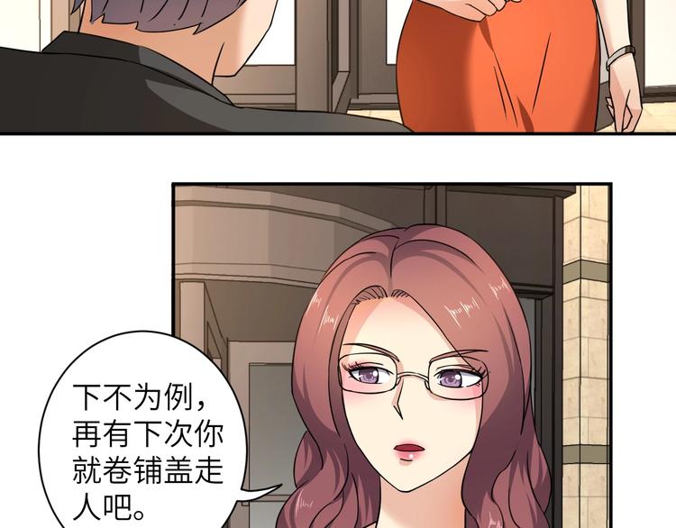 第5话 我吃定你74