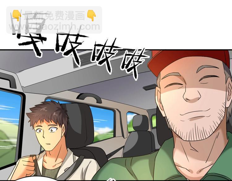 第4话 逮虾户!69