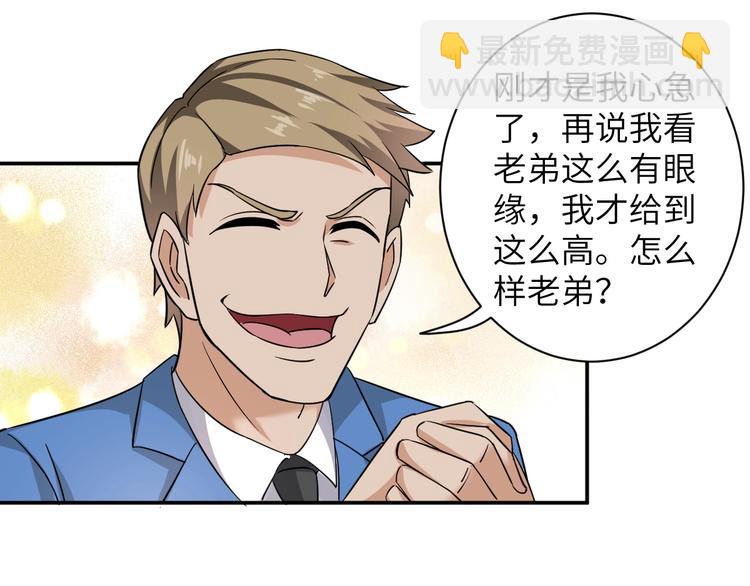 第3话 姐姐你看这山菇怎么样89