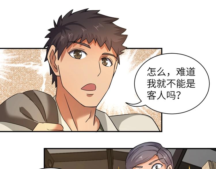 第5话 我吃定你65