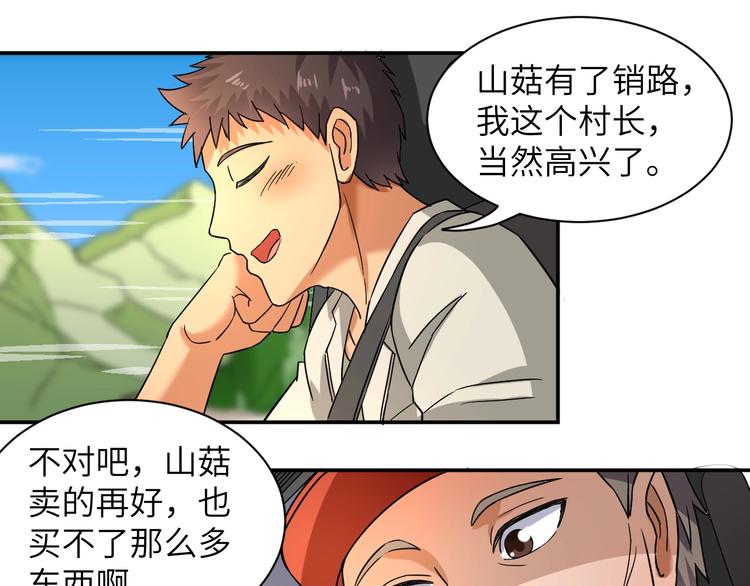 第4话 逮虾户!64
