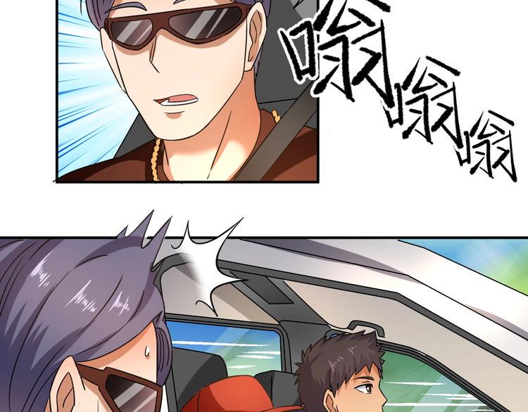 第4话 逮虾户!104