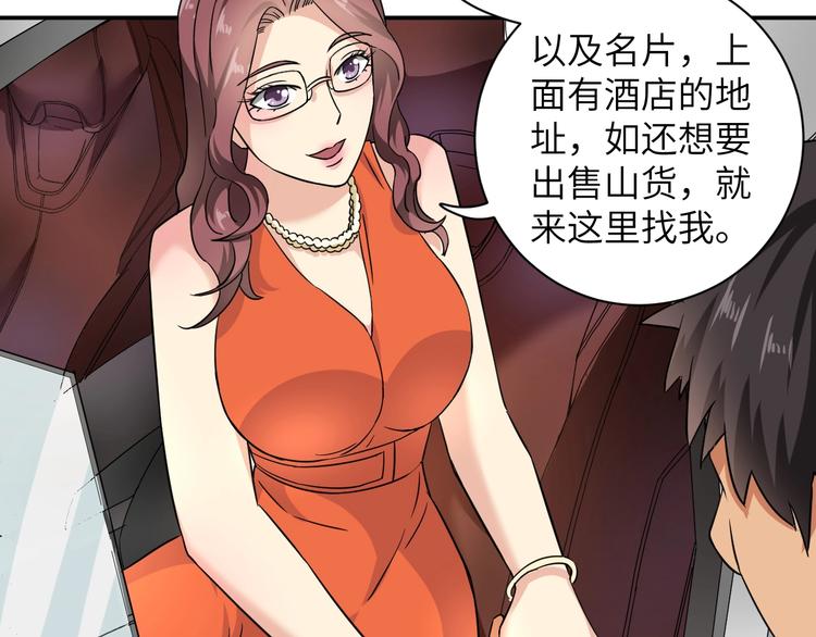 第3话 姐姐你看这山菇怎么样136