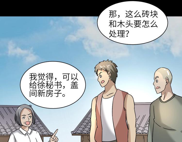 第2话 我怎么就成屯长了？98