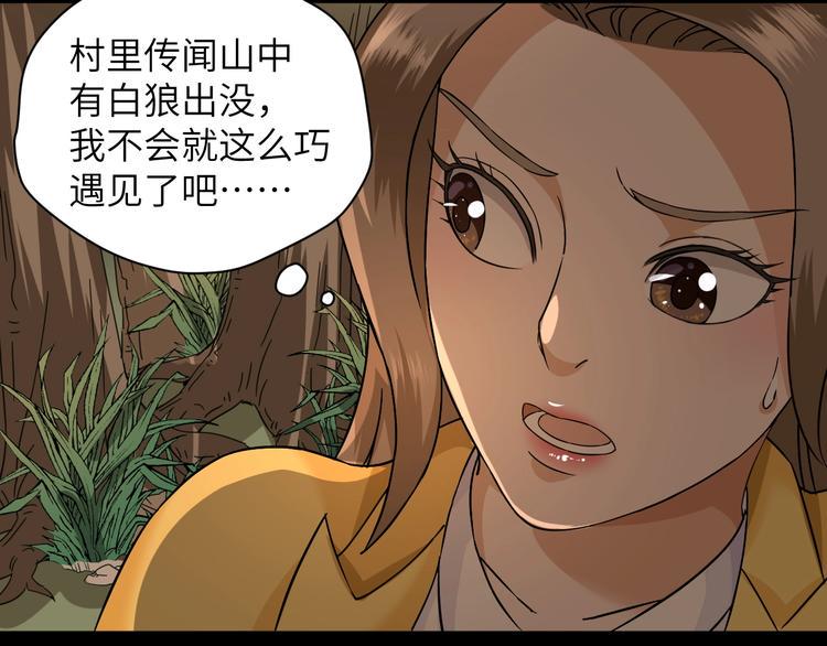 第1话 孤男寡女13