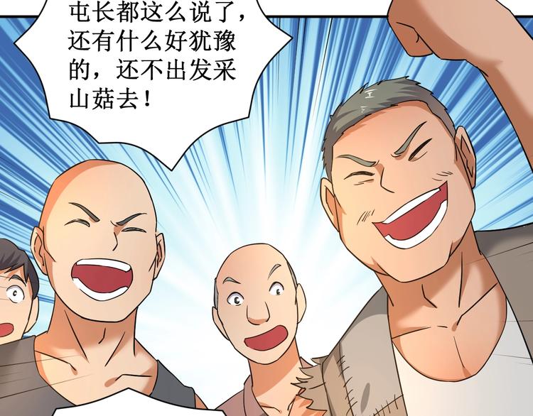 第5话 我吃定你39