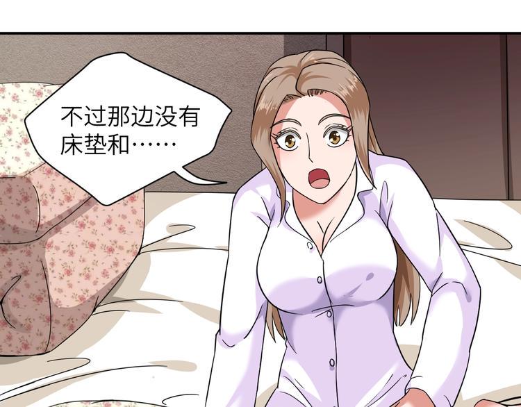 第2话 我怎么就成屯长了？110