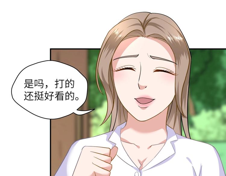 第3话 姐姐你看这山菇怎么样18
