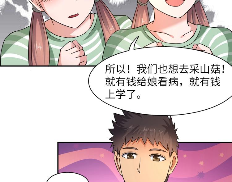 第5话 我吃定你46