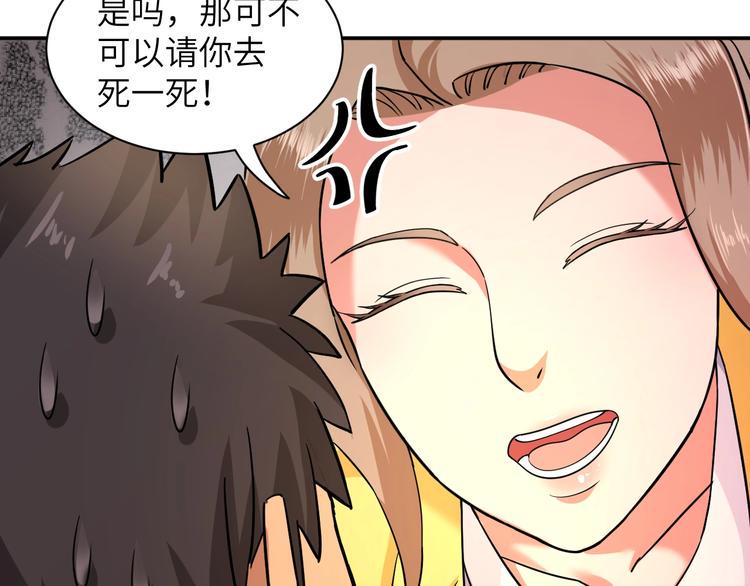 第2话 我怎么就成屯长了？39