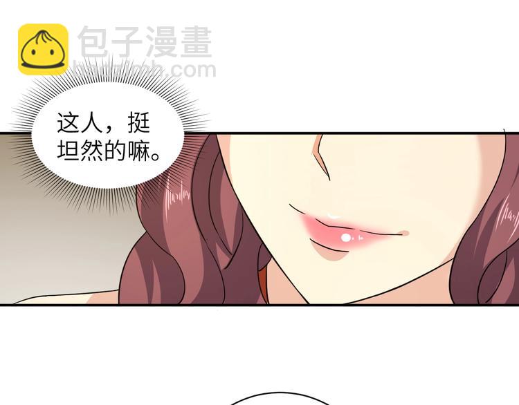 第5话 我吃定你82