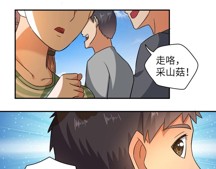 第5话 我吃定你41