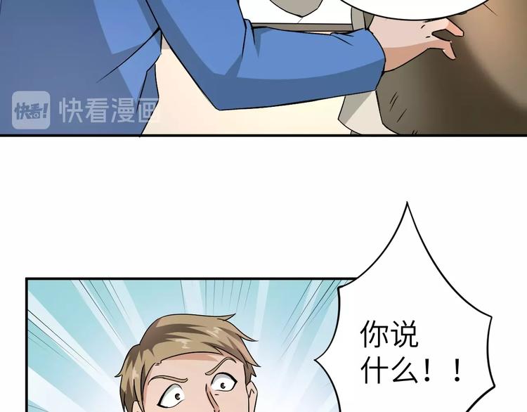 第3话 姐姐你看这山菇怎么样113