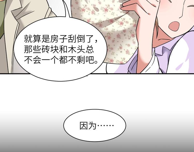 第2话 我怎么就成屯长了？92