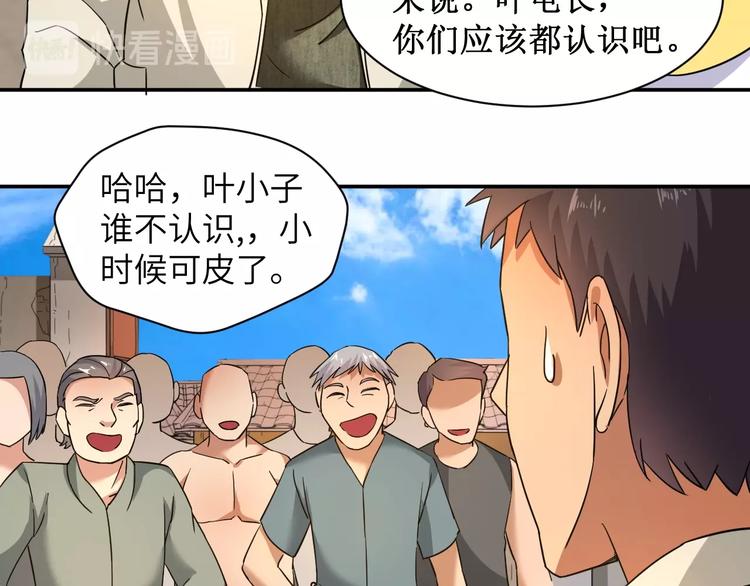 第5话 我吃定你15