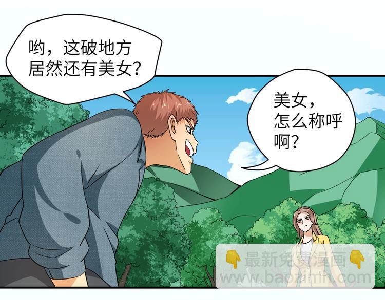 第6话 英雄救美！11