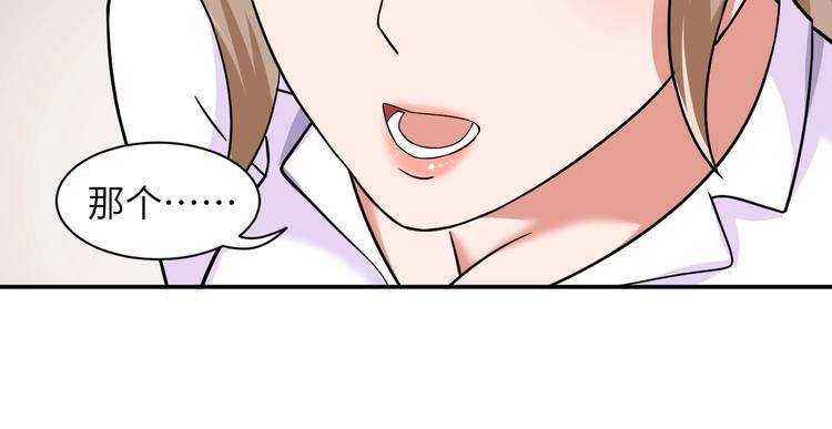 第2话 我怎么就成屯长了？90