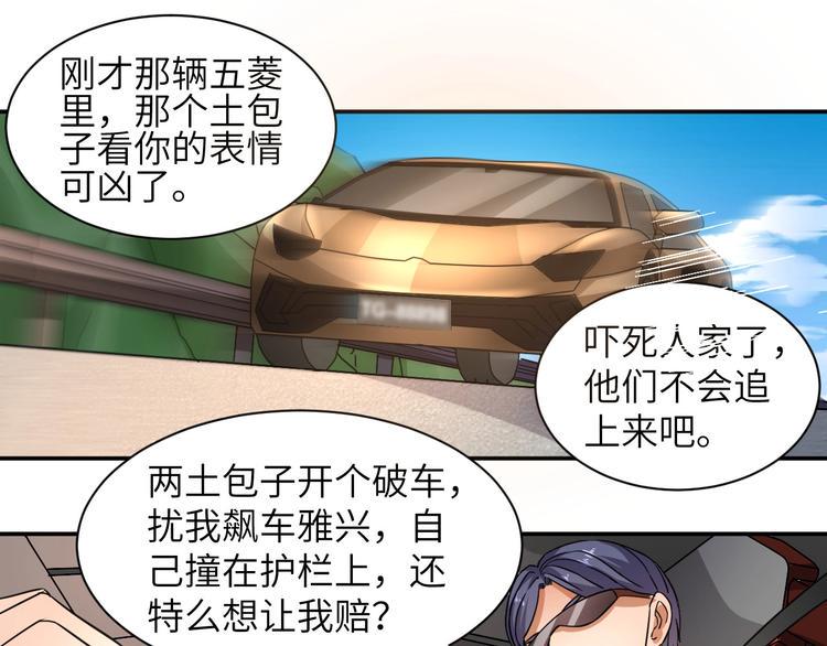第4话 逮虾户!102