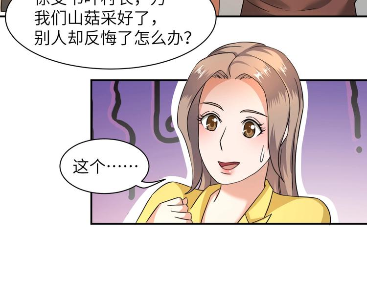 第5话 我吃定你32
