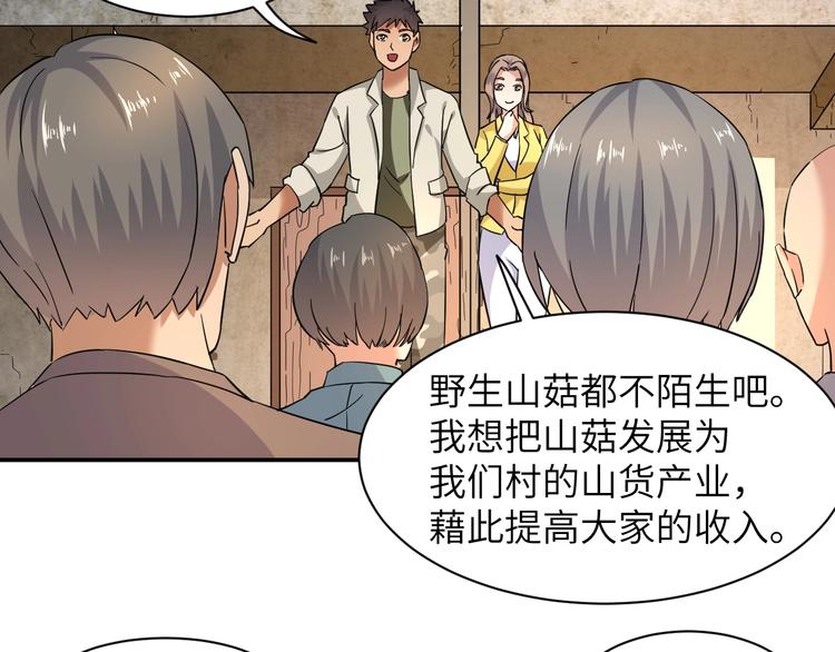 第5话 我吃定你21