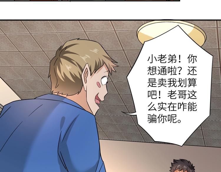 第3话 姐姐你看这山菇怎么样103