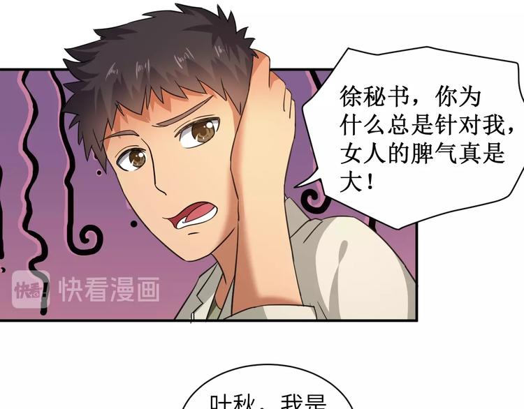 第5话 我吃定你53