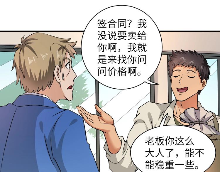 第3话 姐姐你看这山菇怎么样112
