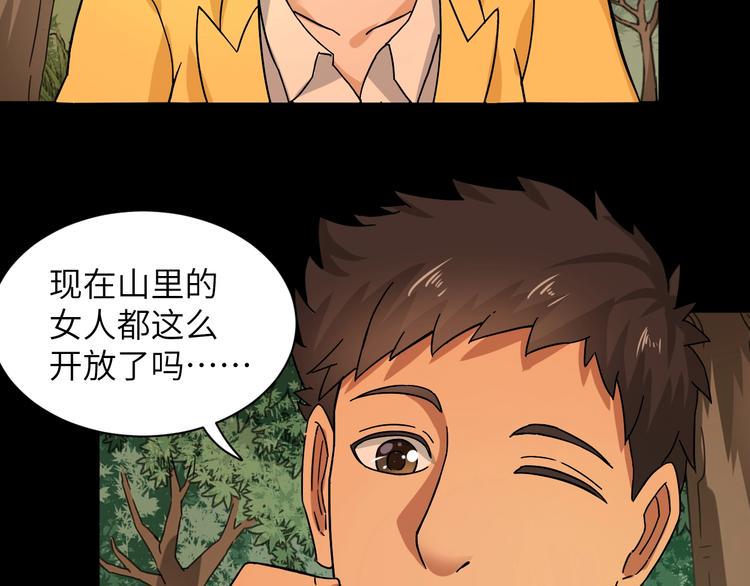 第1话 孤男寡女75