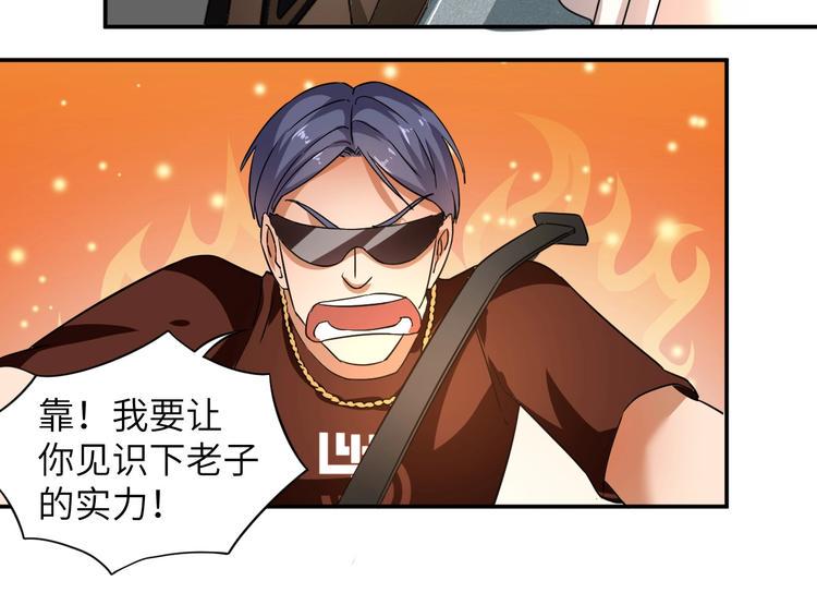 第4话 逮虾户!108