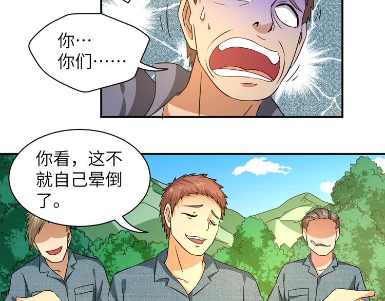 第6话 英雄救美！16