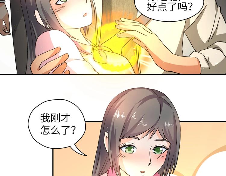 第4话 逮虾户!21